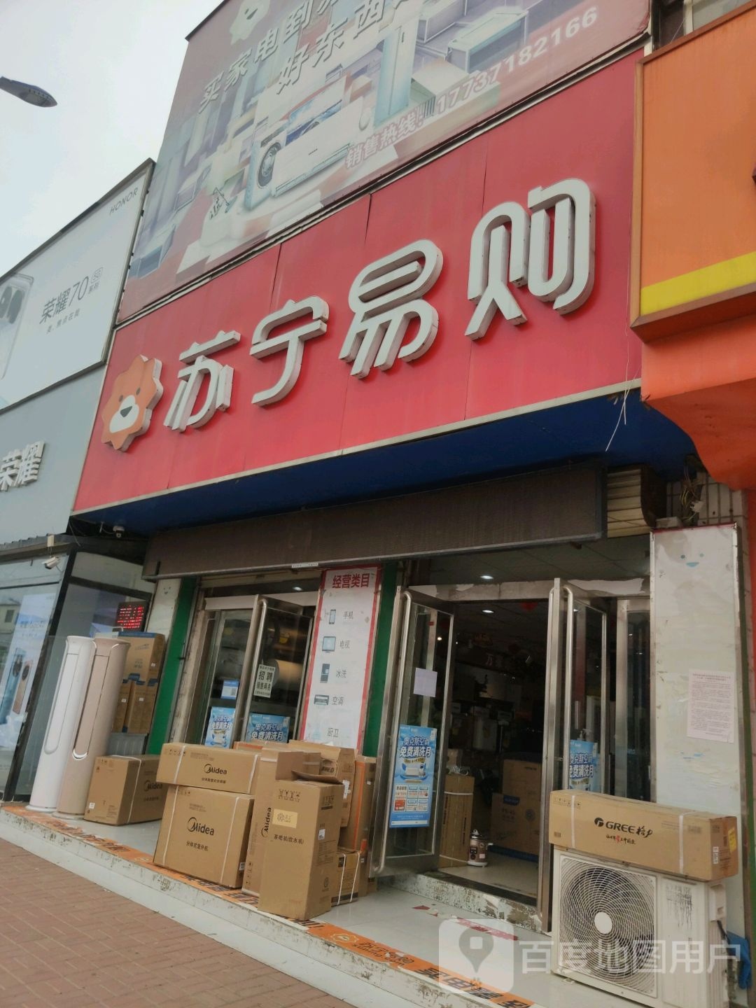 新郑市薛店镇苏宁易购(薛店大道店)