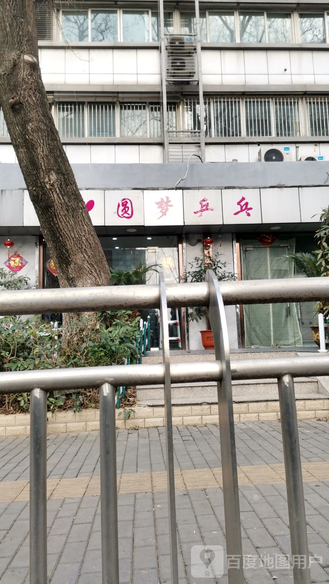 圆梦乒乓