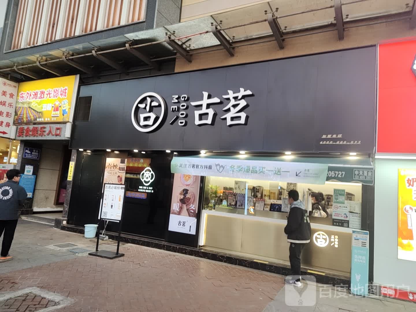 漯河东外滩影城(东外滩商业广场店)