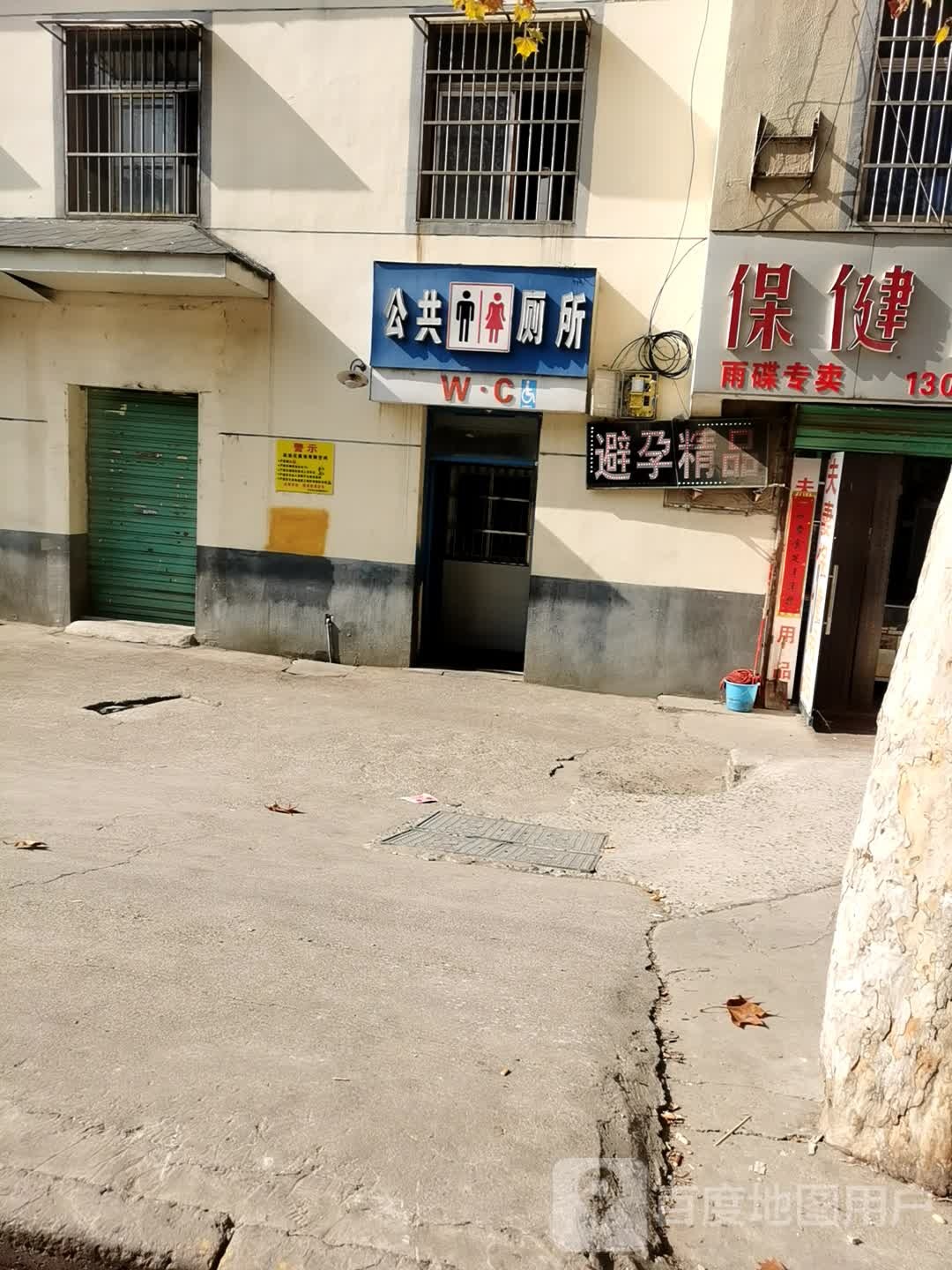 彩蝶保健專(zhuān)賣(mài)