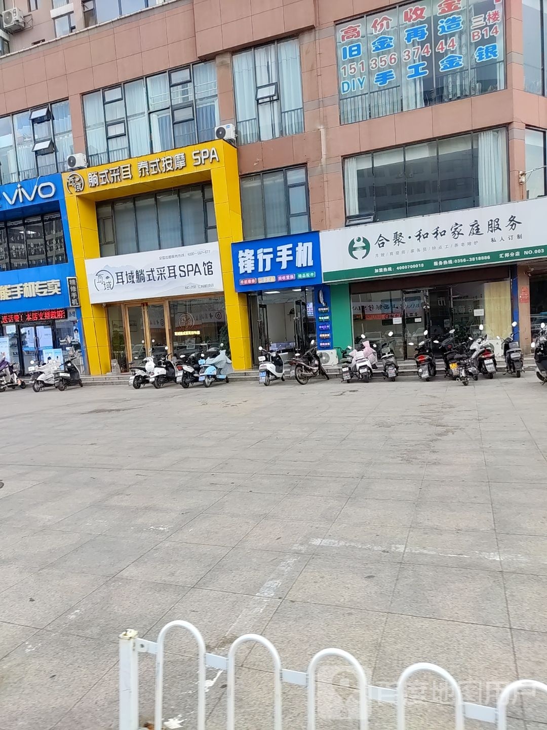 合聚和和家政服务