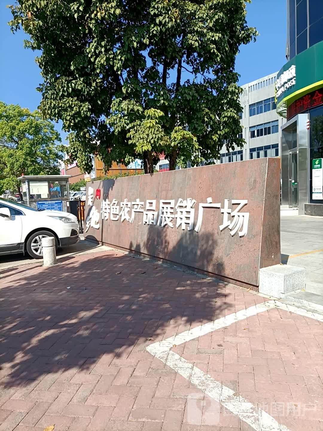 广东省珠海市香洲区凤山街道华威路96号1栋1层A80