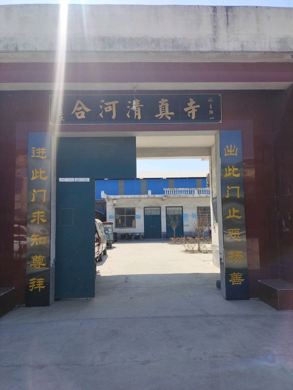 合河清真寺