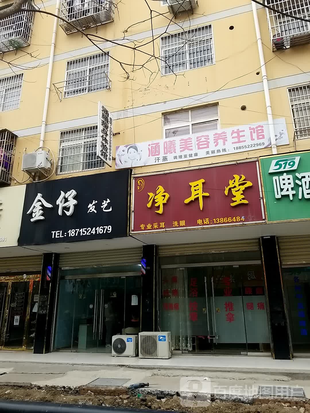 金仔发艺