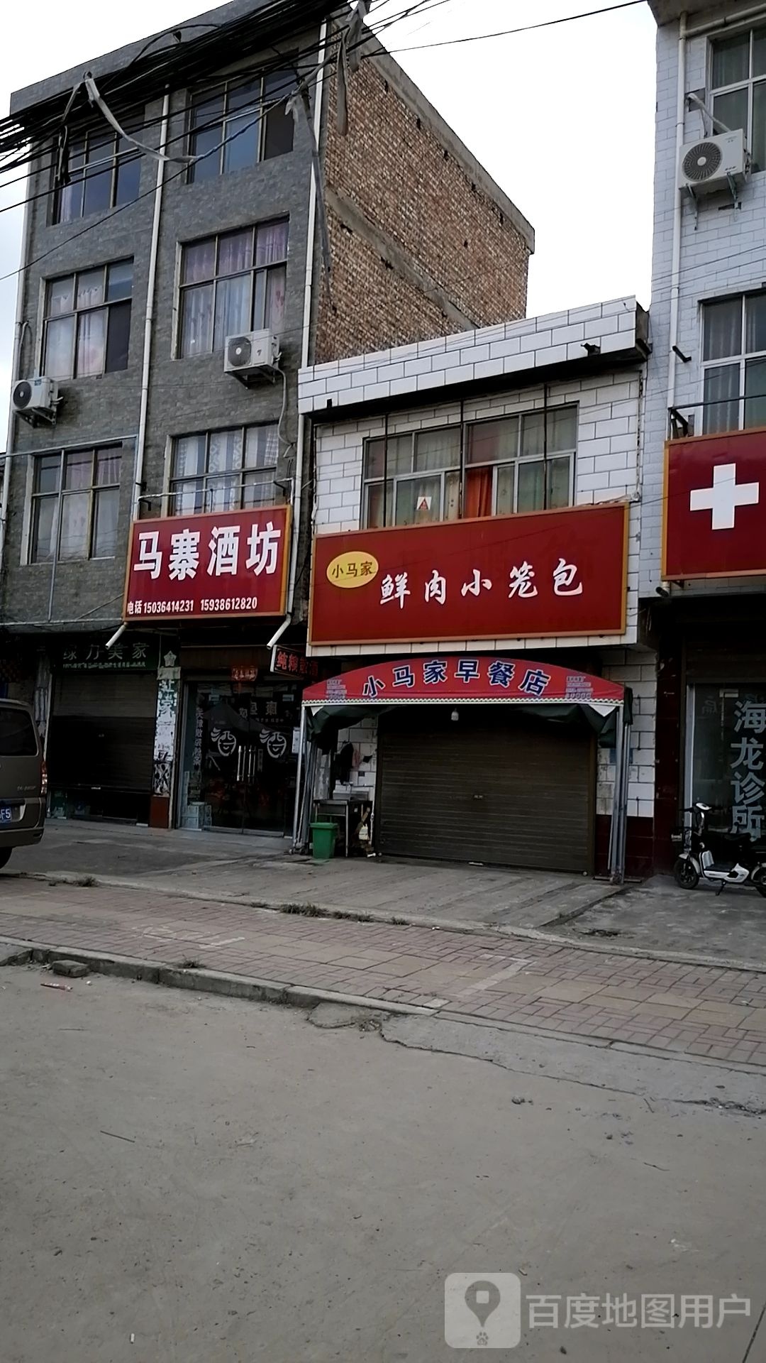 马寨酒坊