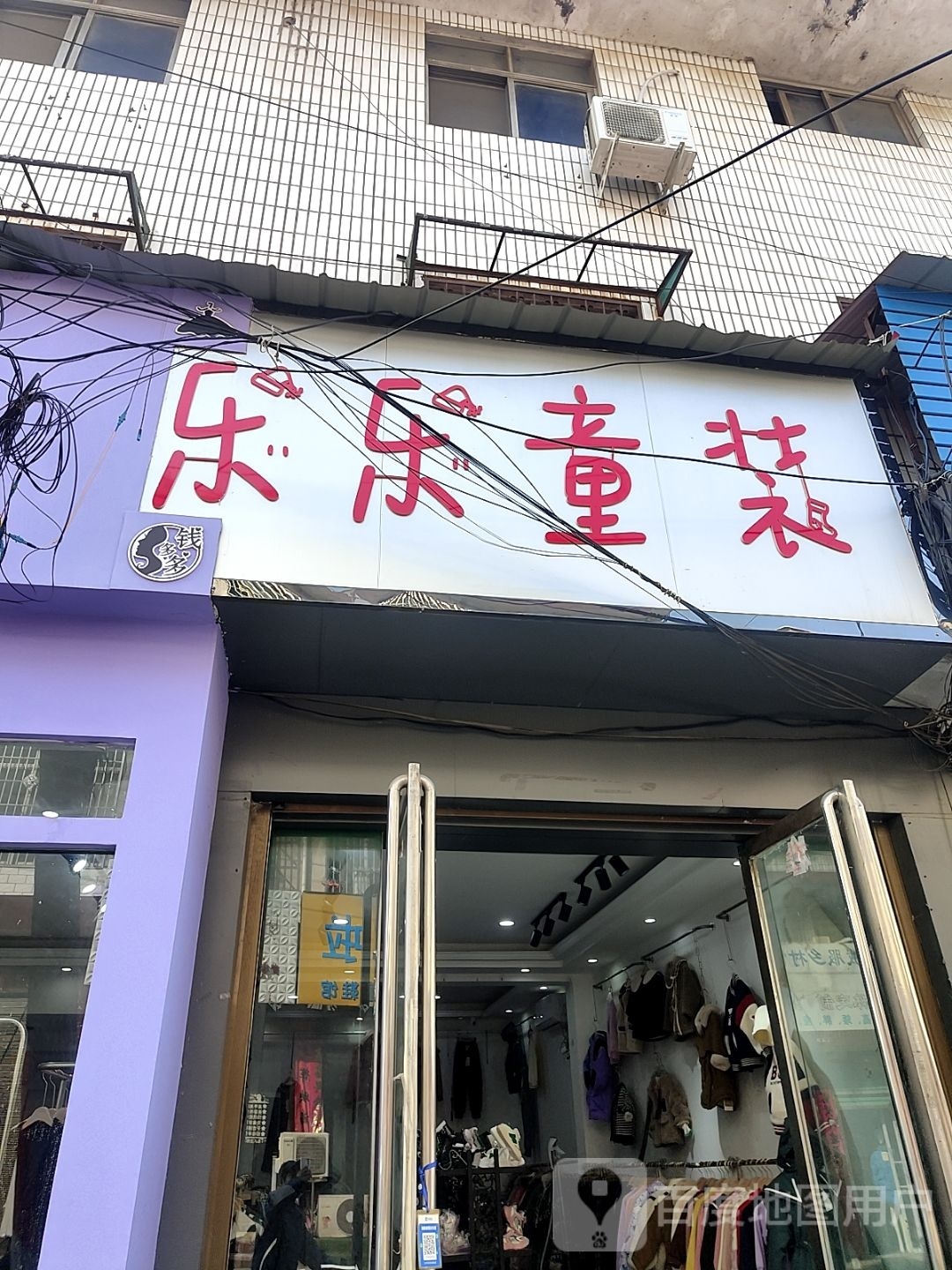 社旗县乐乐童装(建设中路店)