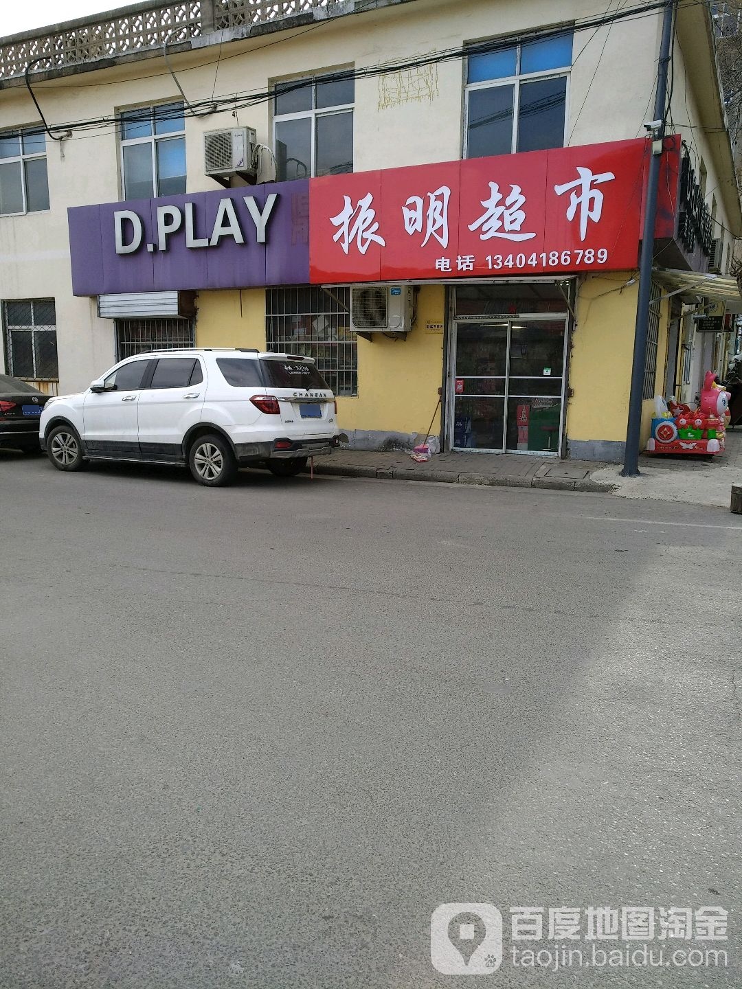 振明朝市
