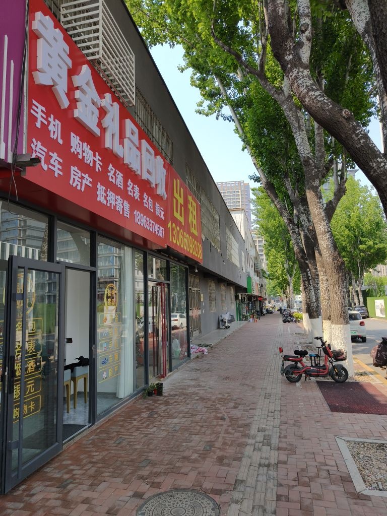 黄金礼品回收抵押