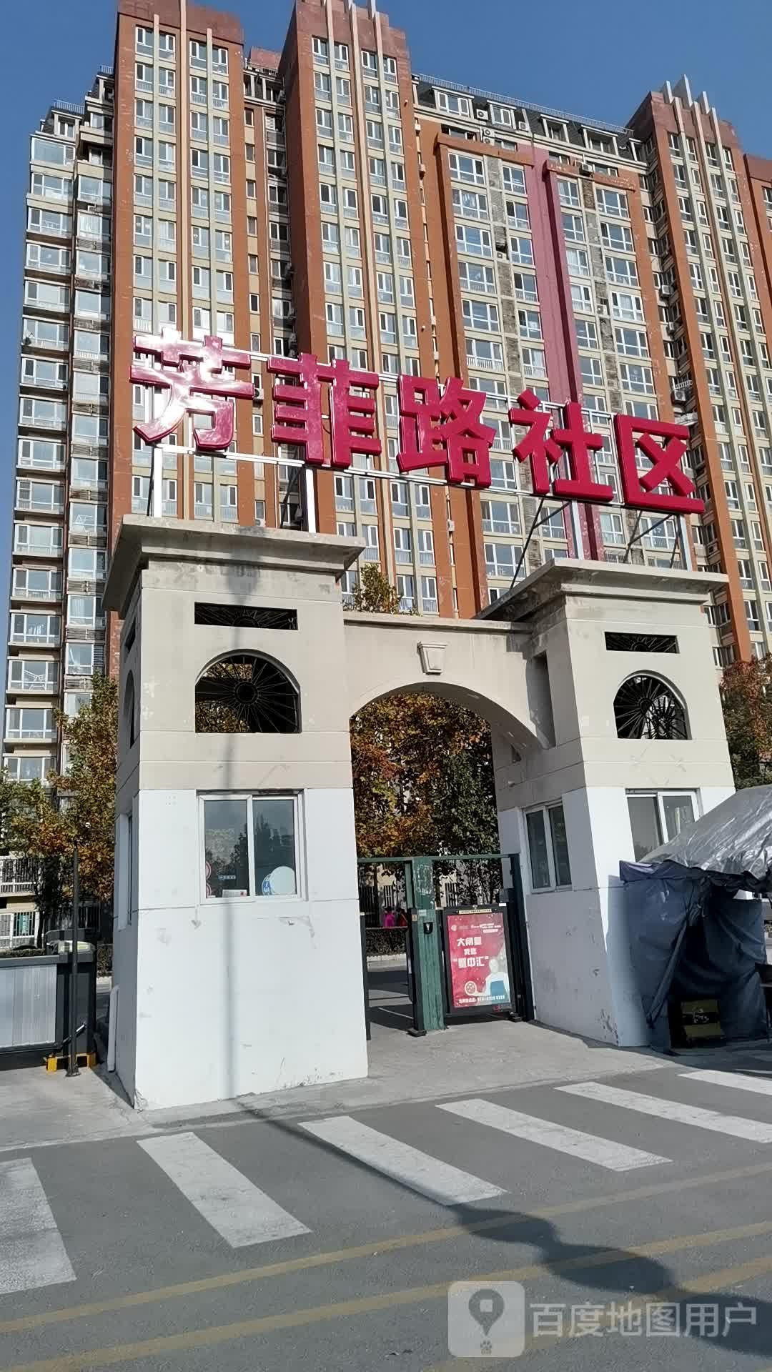 北京市丰台区