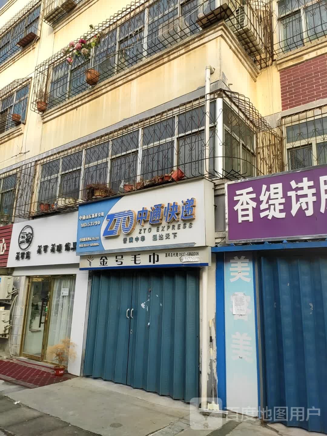 一家美甲店