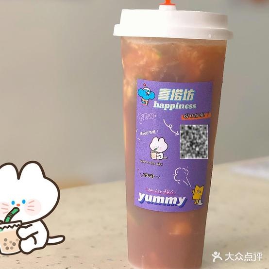 喜捞坊(饮品甜品小吃店)
