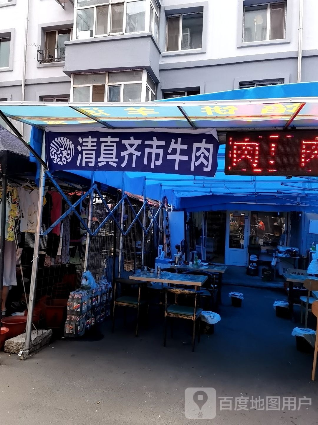 清真齐市牛肉