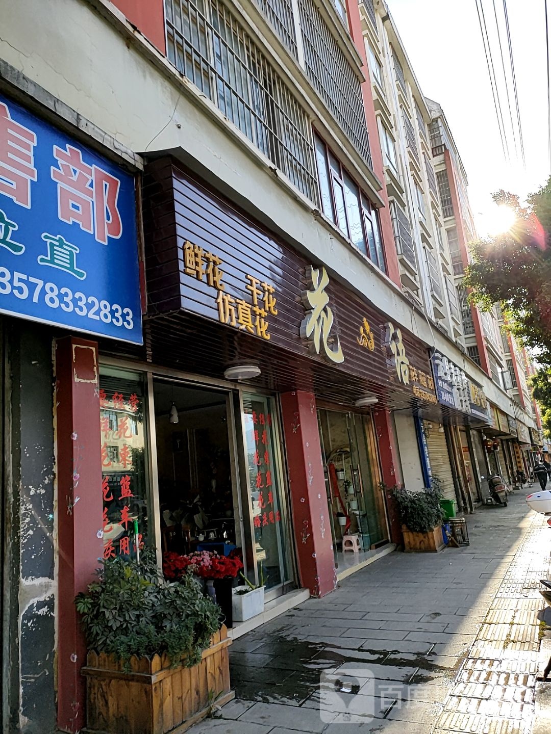 花语