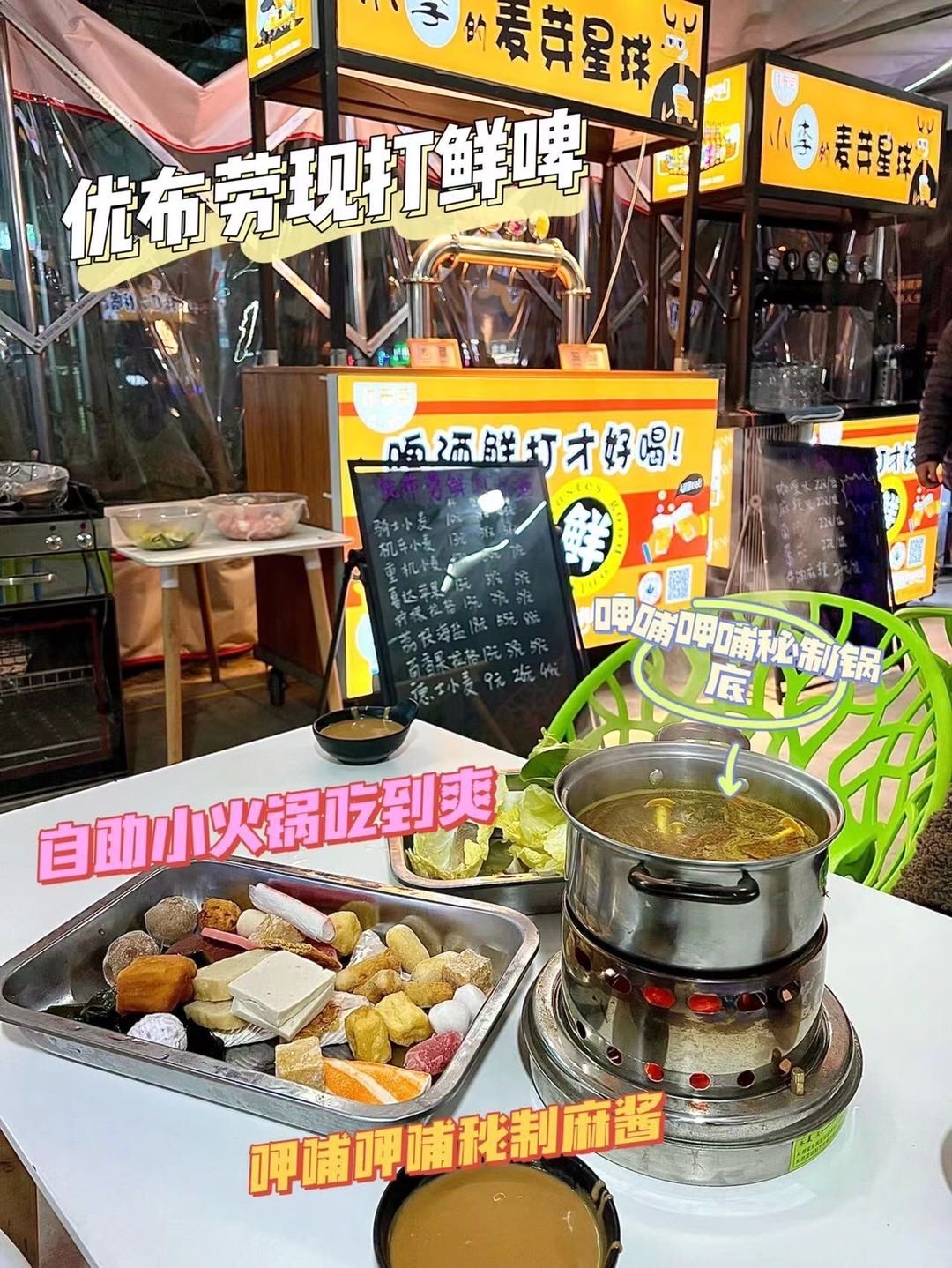 城南小哟纡牢火锅