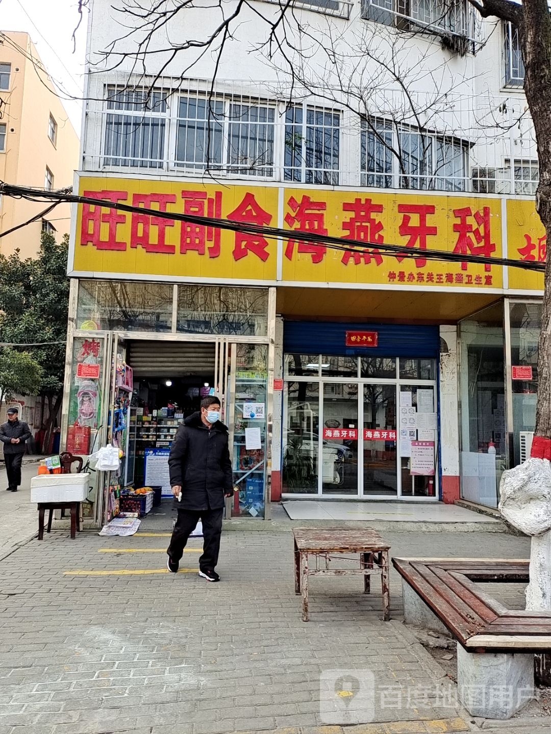 旺旺副食(校场路店)