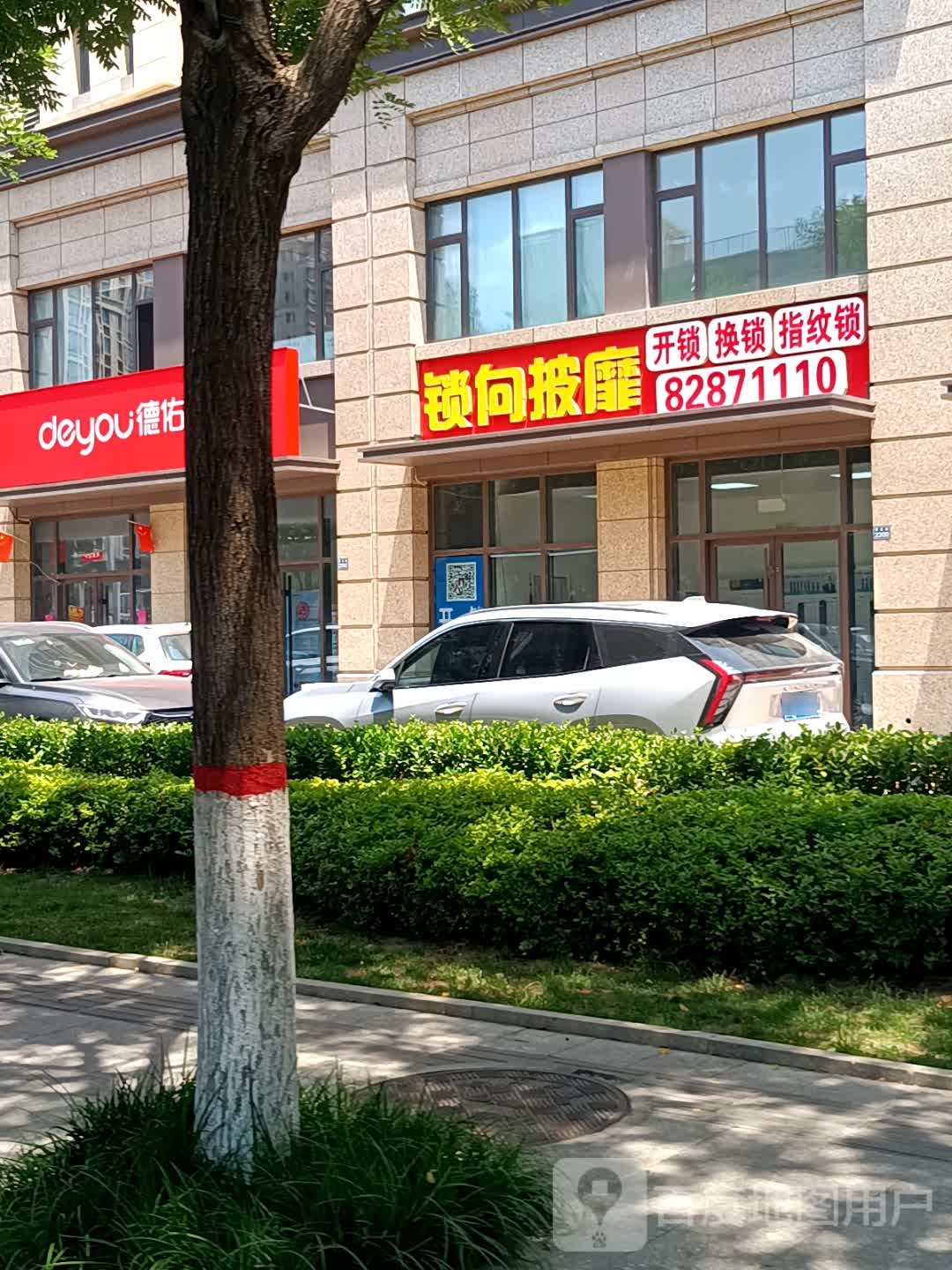 锁向披靡