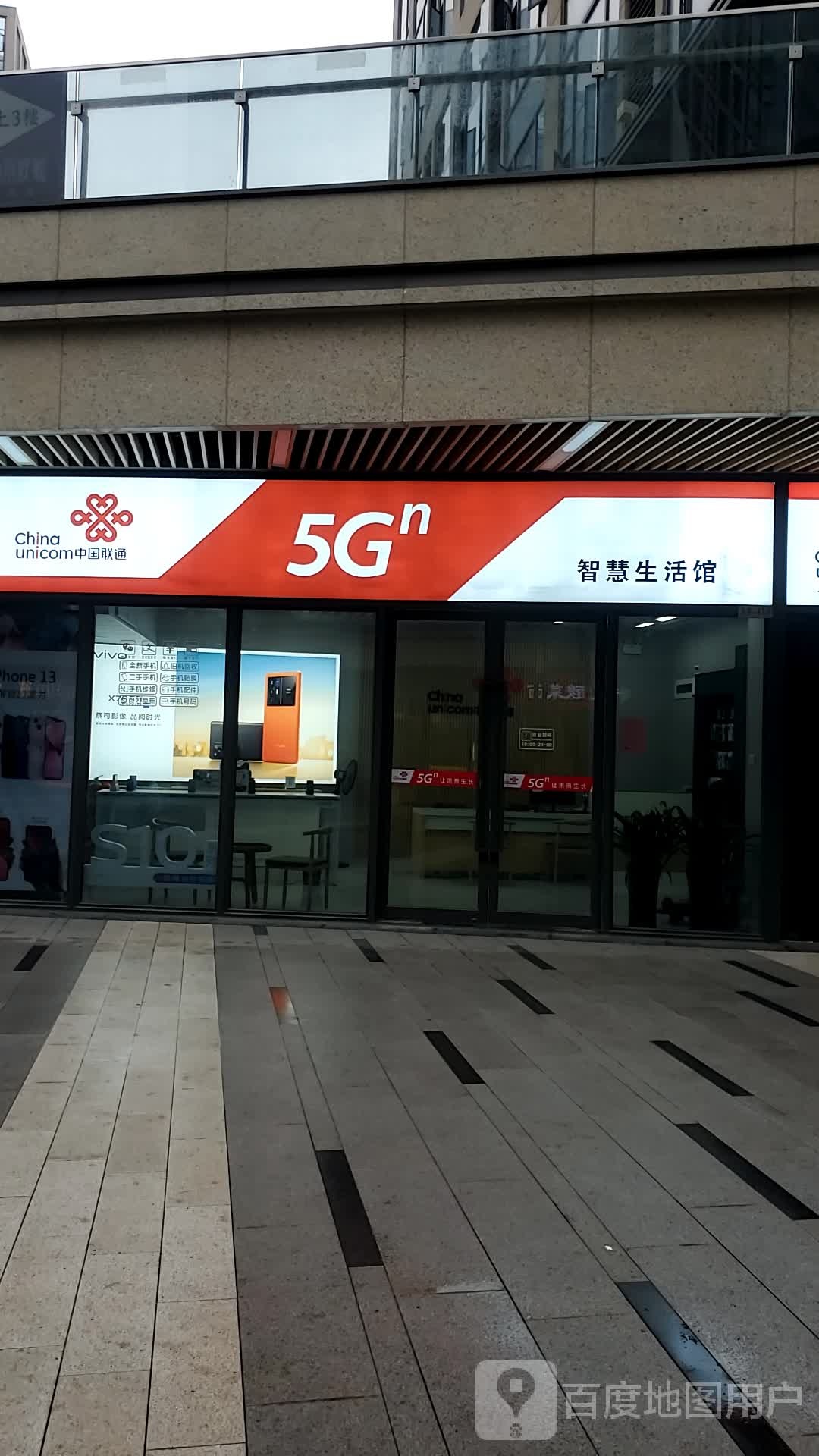 中国联通(南站·阳光天地购物中心店)