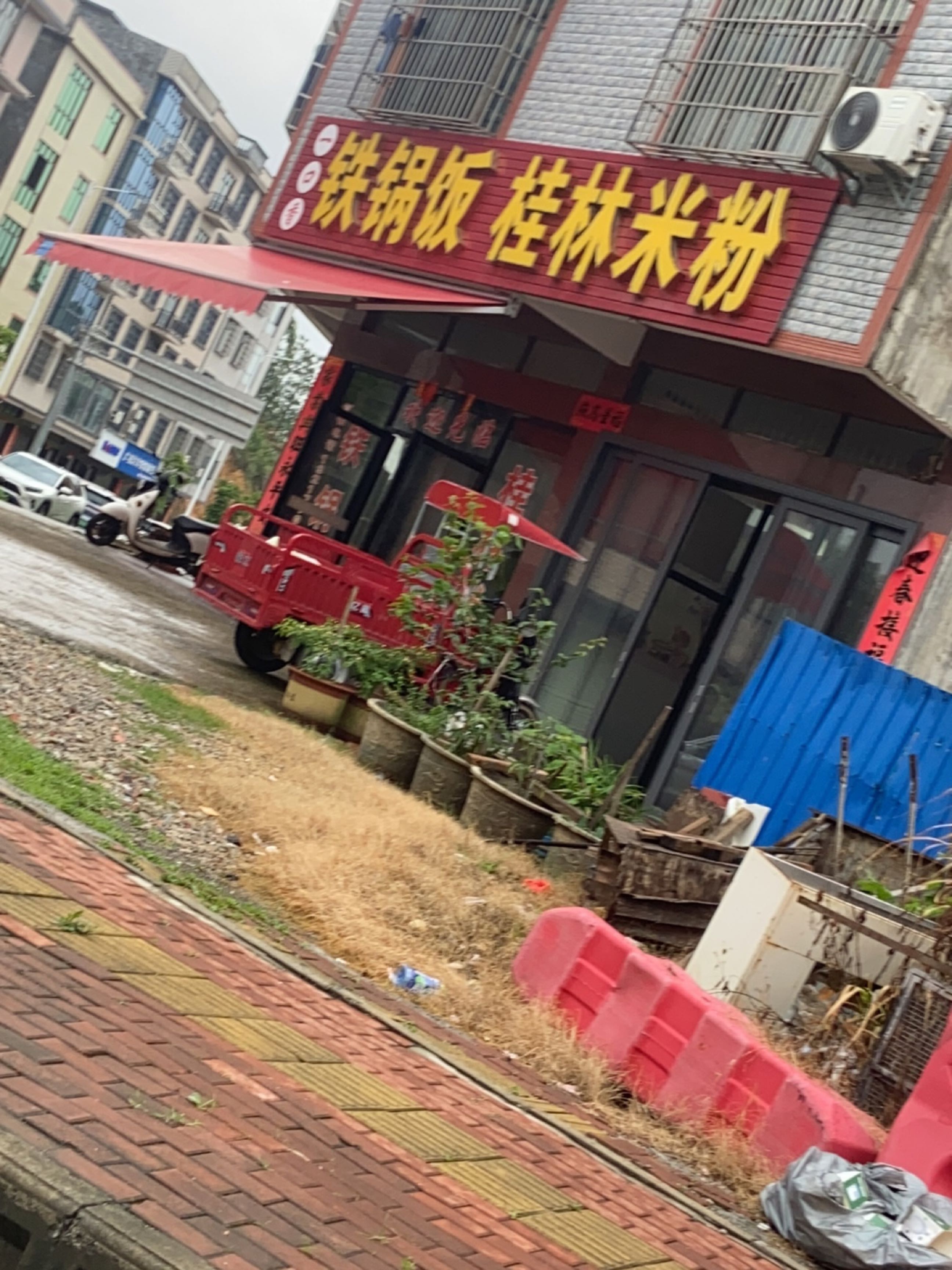 铁锅饭桂林米粉