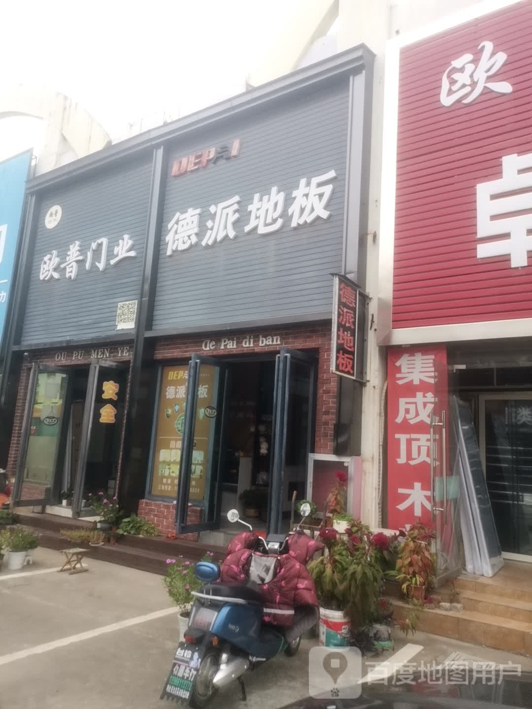 欧普门业