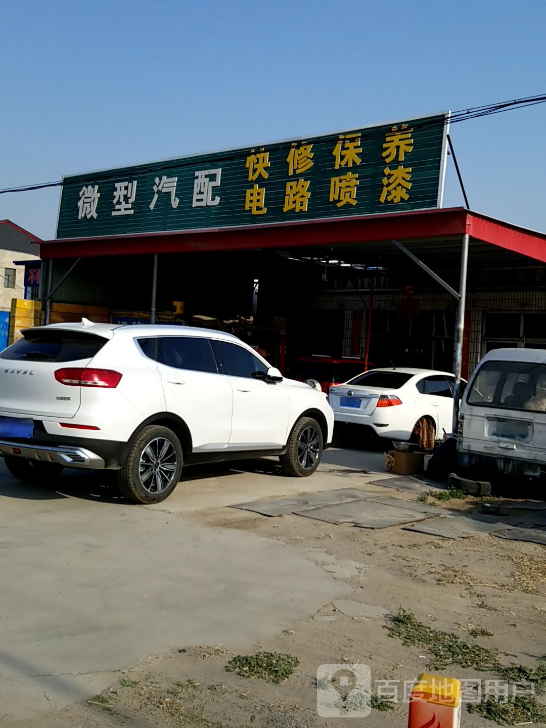 微型汽配