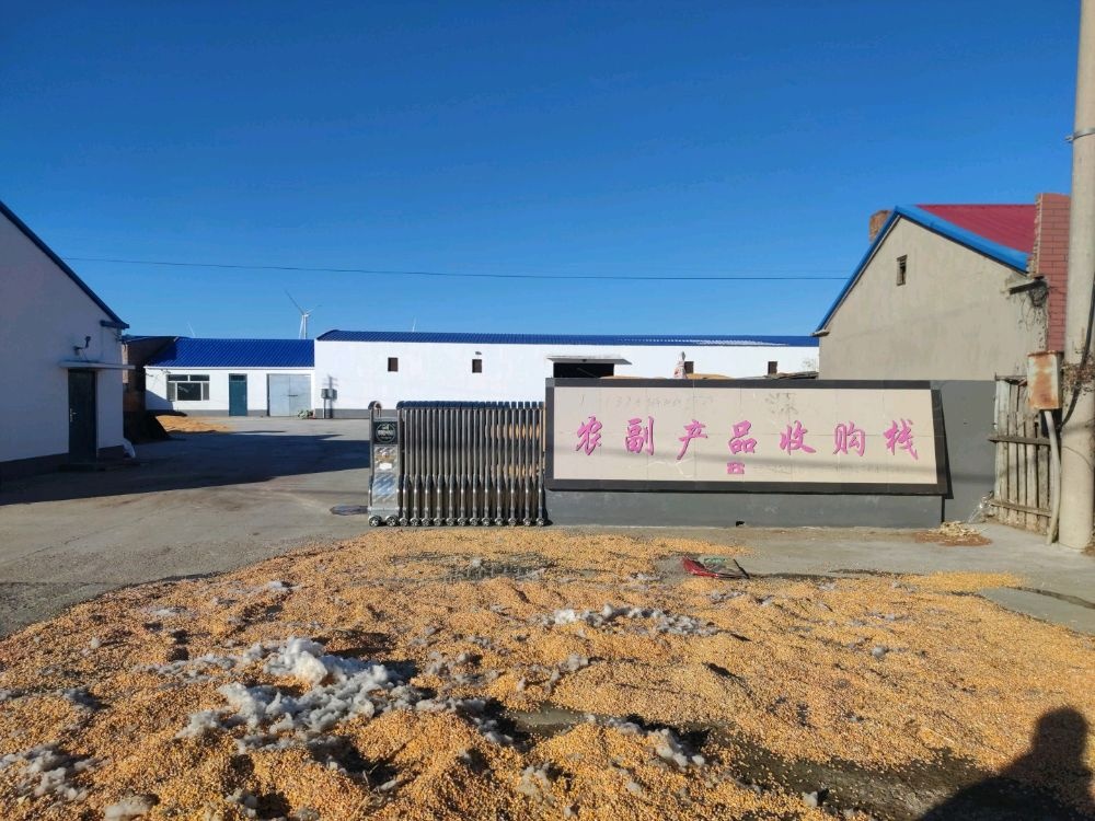 农副产品收购栈