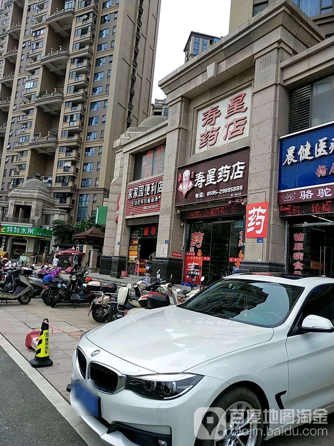 寿星药店(瑞泰街店)