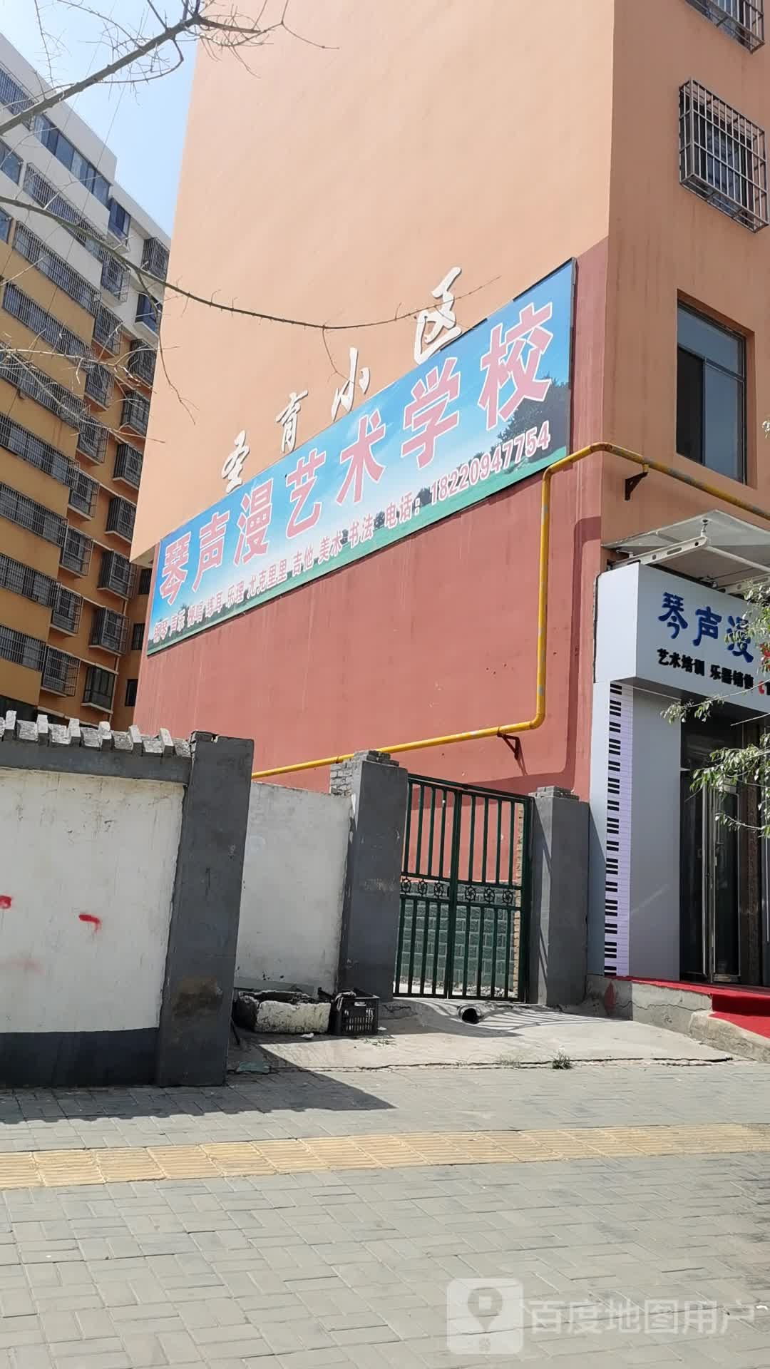 琴声漫艺术学校