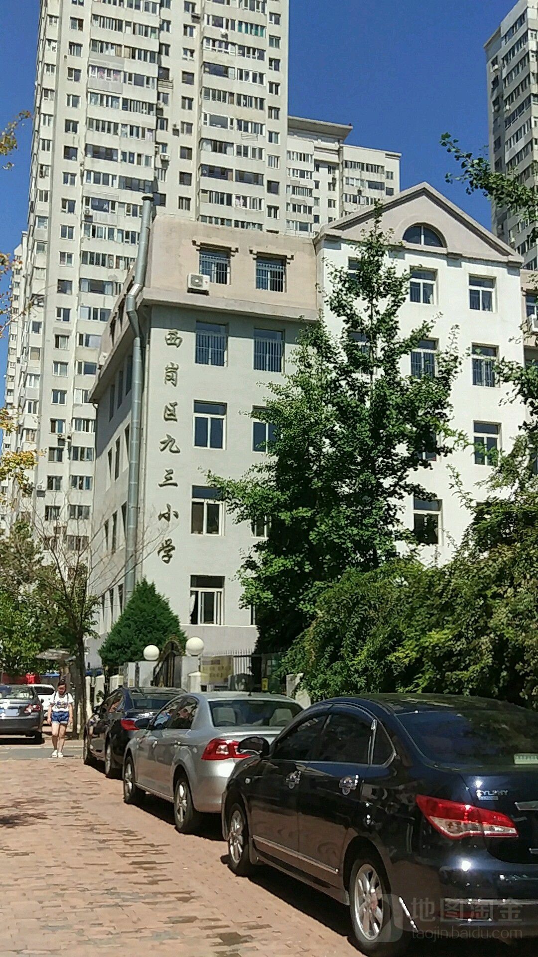 大连市西岗区九三小学