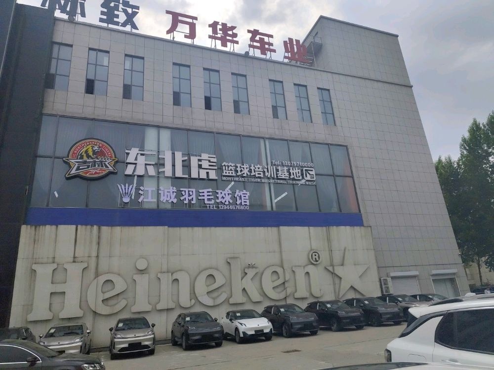 江诚羽毛球馆