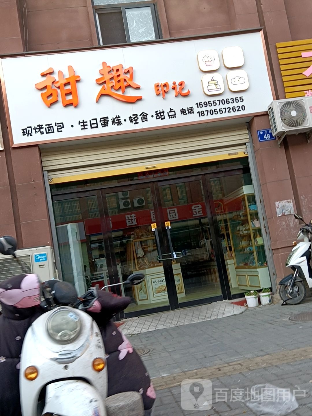 家园超市