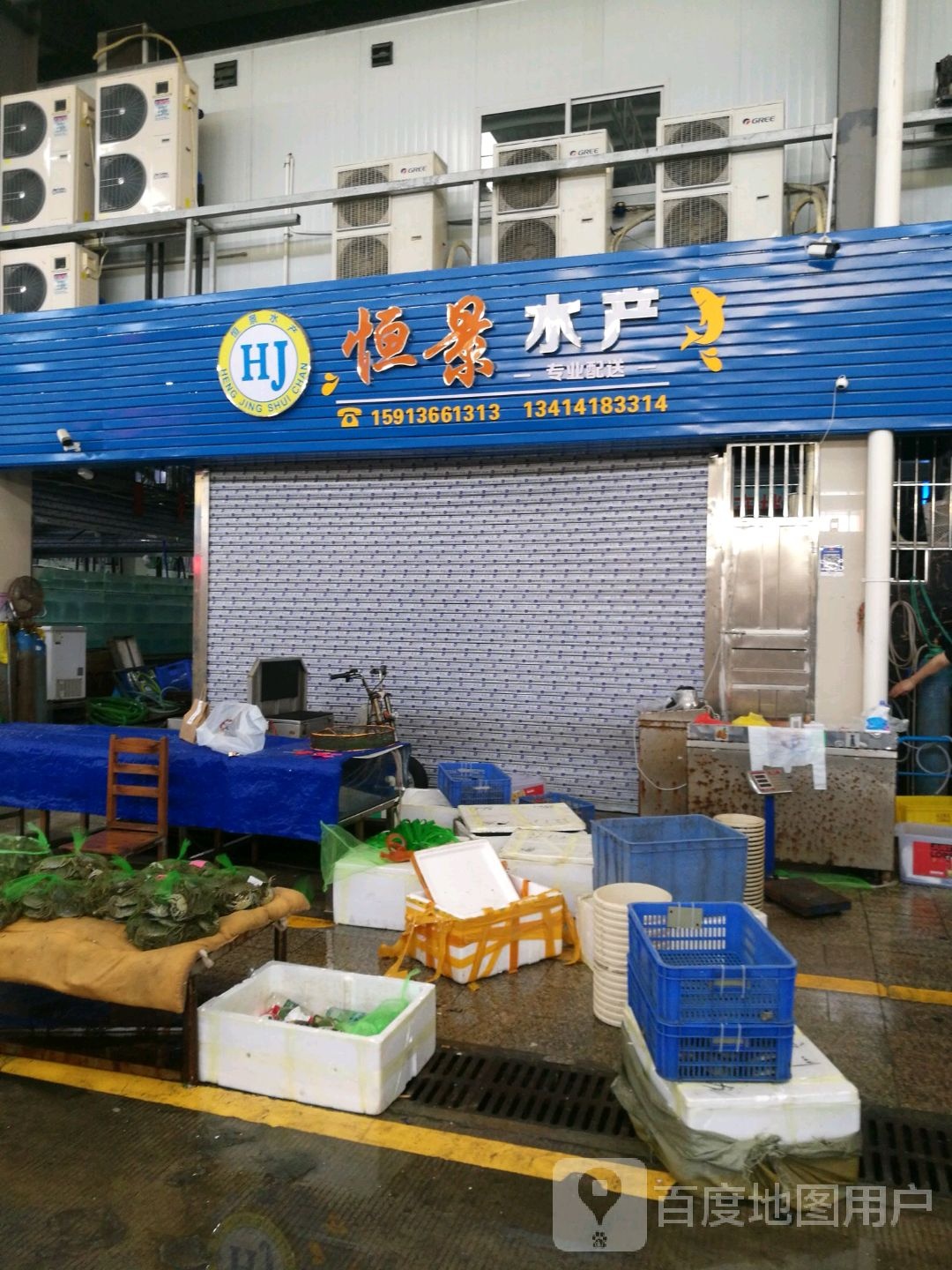 恒景水产
