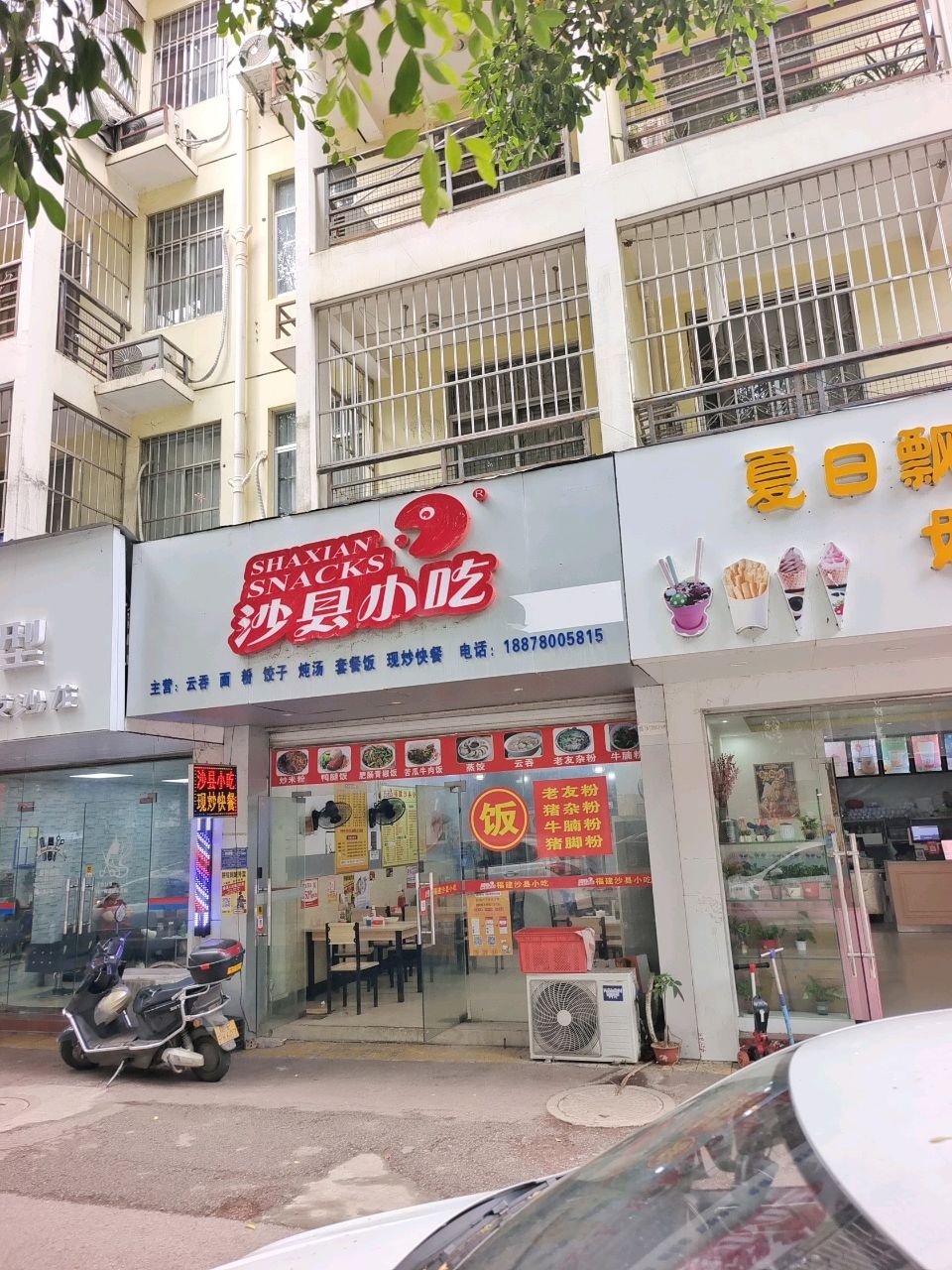达哥小吃店