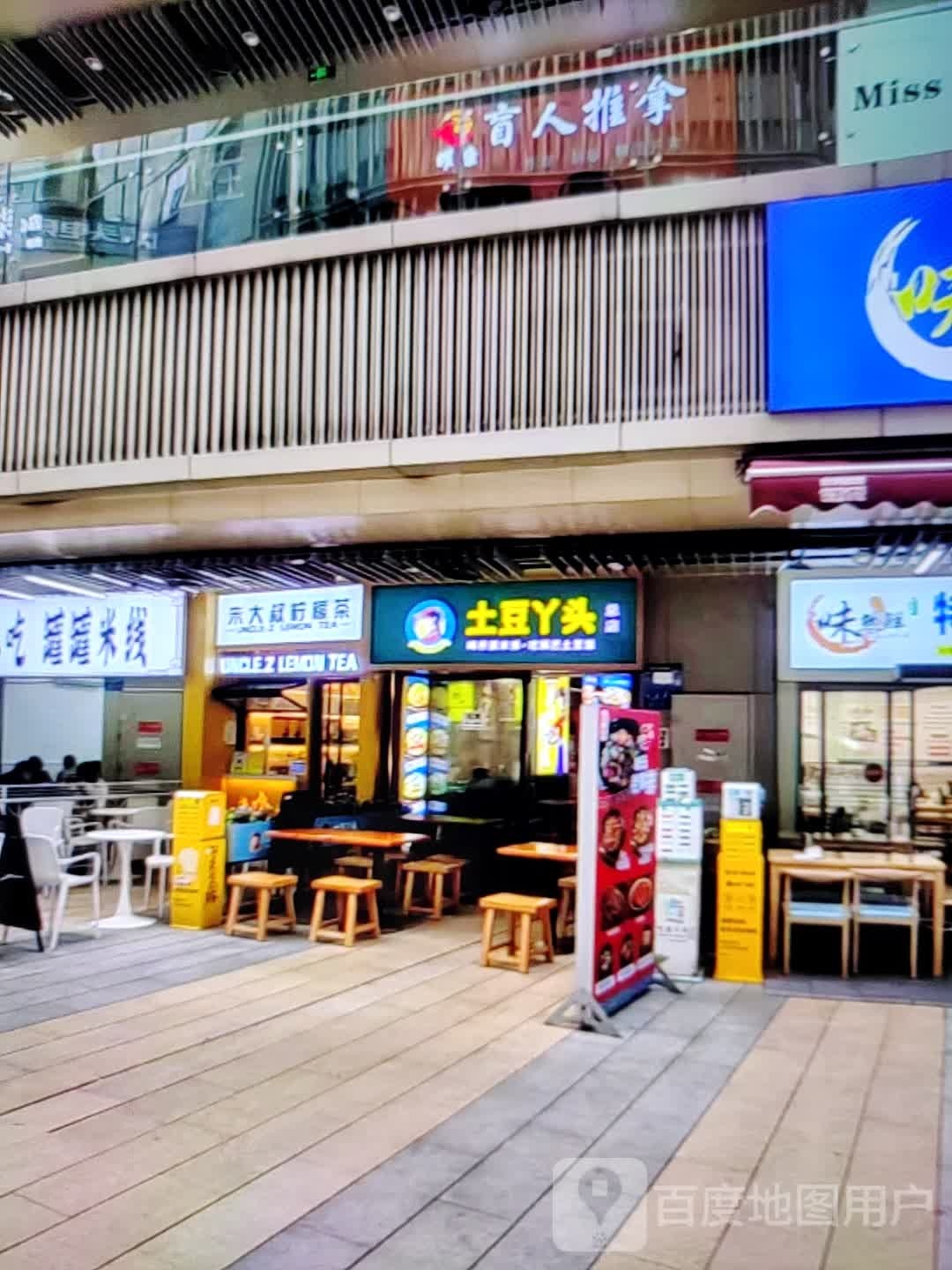 盲人推拿
