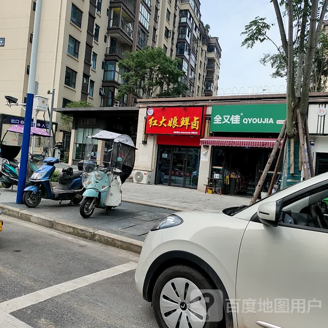 红娘曩卤各鲜大(高新店)