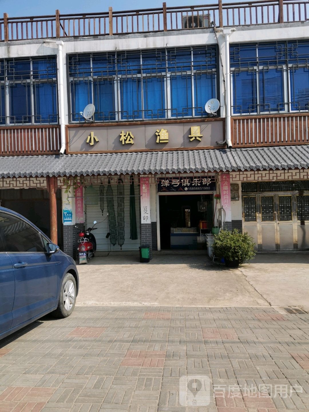 小松渔具