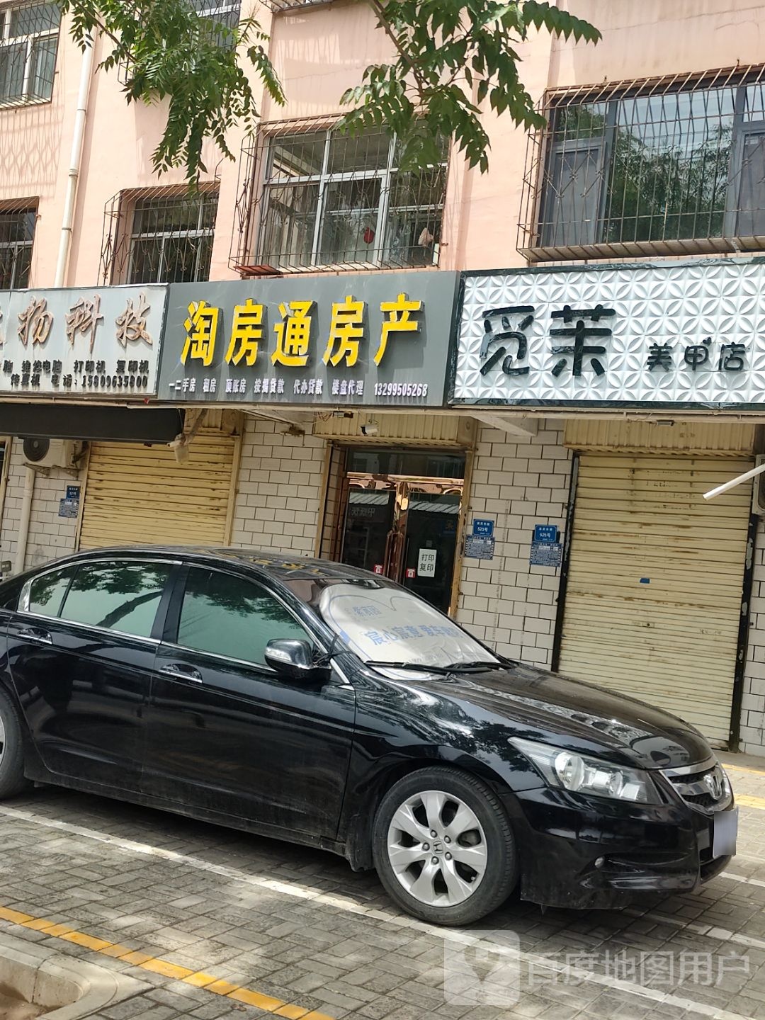 觅茉美容店