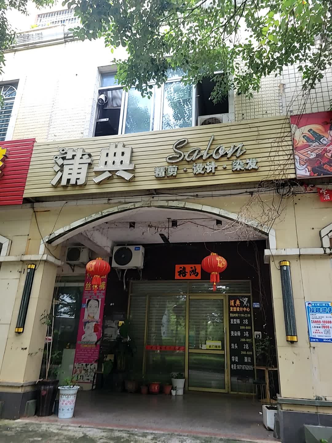 沙宣发型设计中心(振士北路店)
