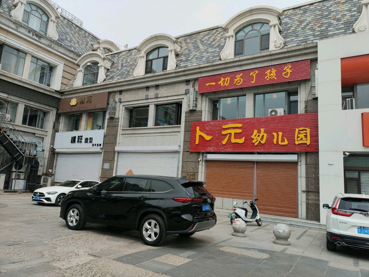 E+摩样造型