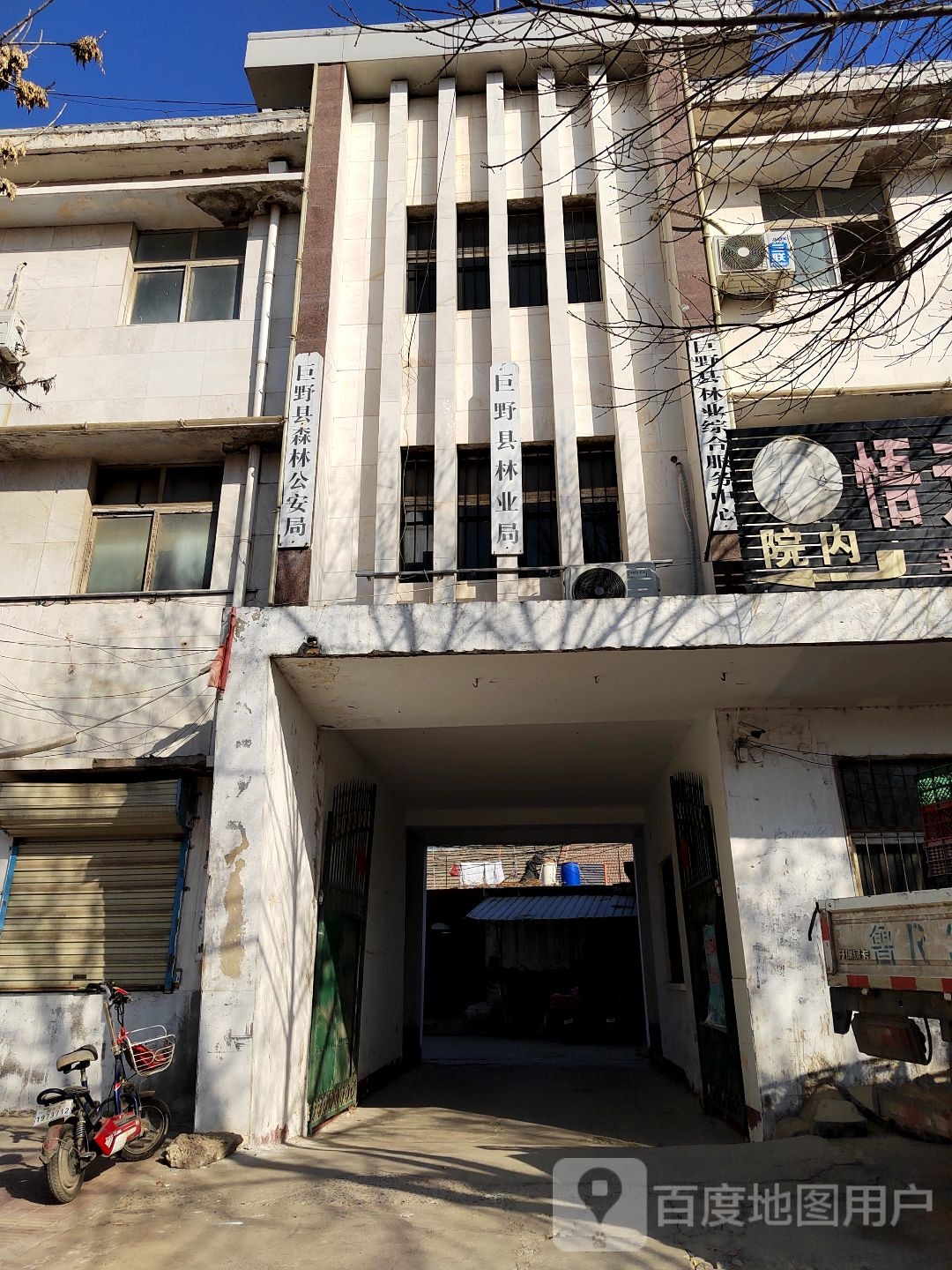 巨野县政协