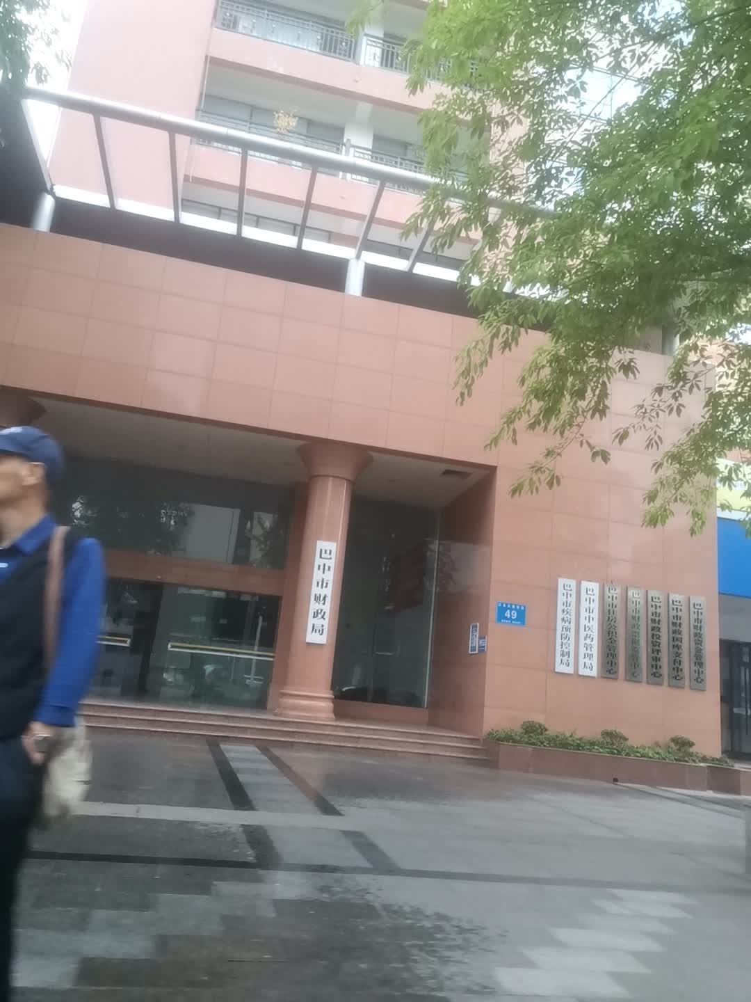 巴中市财政国库支付中心