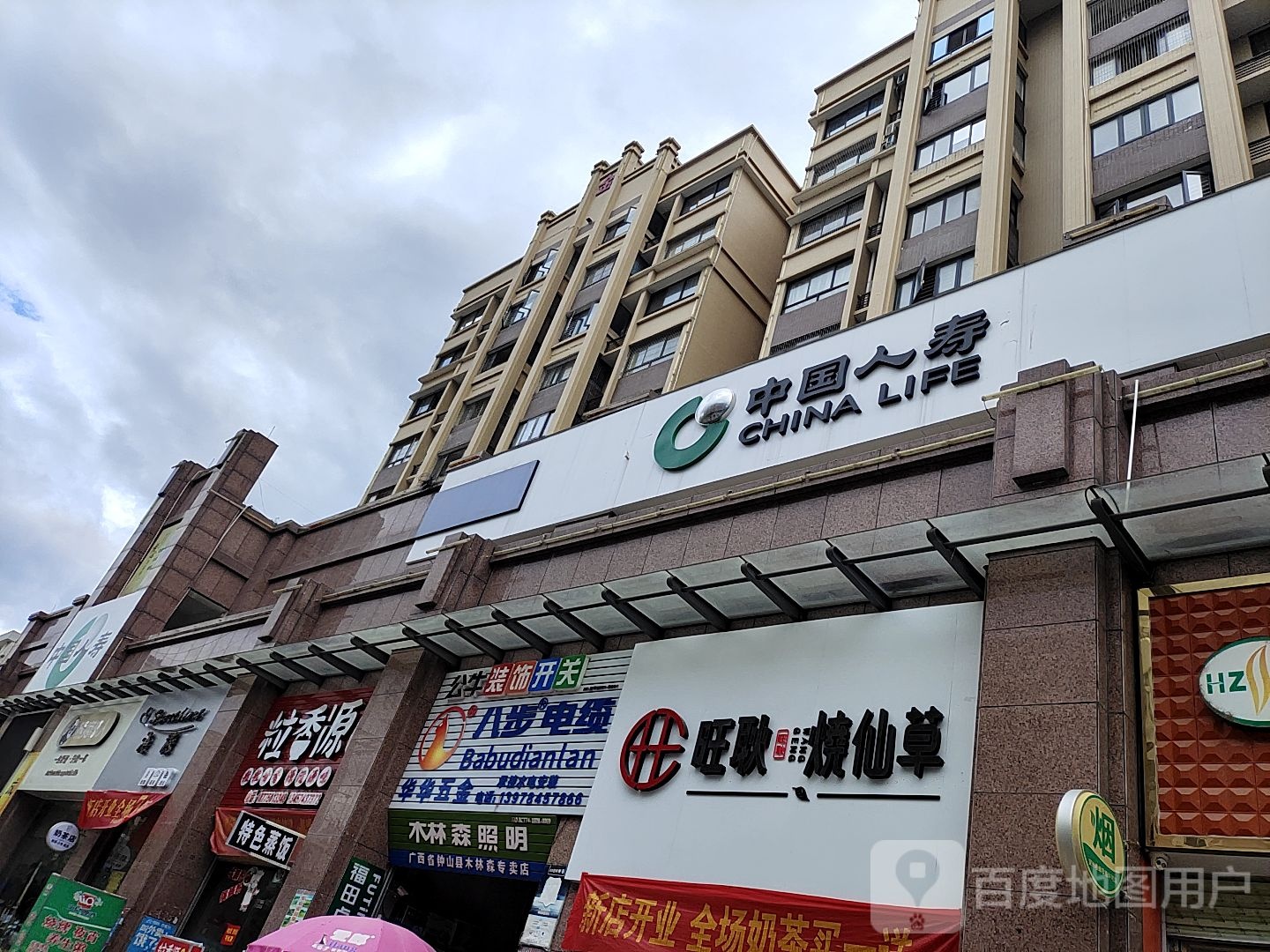 木林森照明区(钟山东路店)