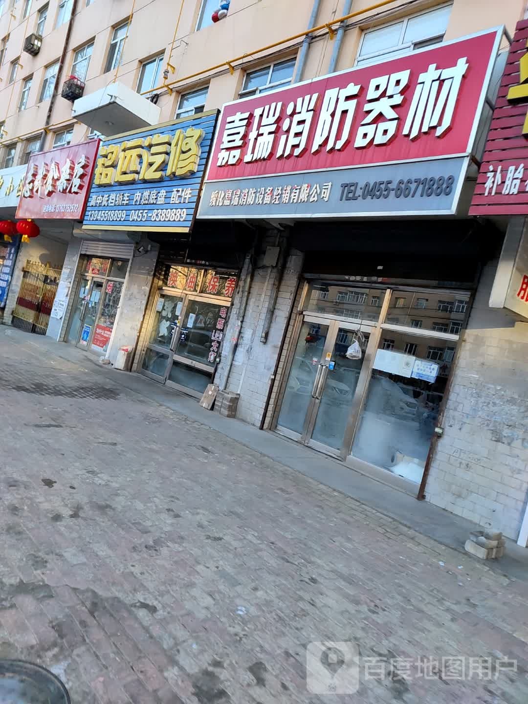 志武杂食店