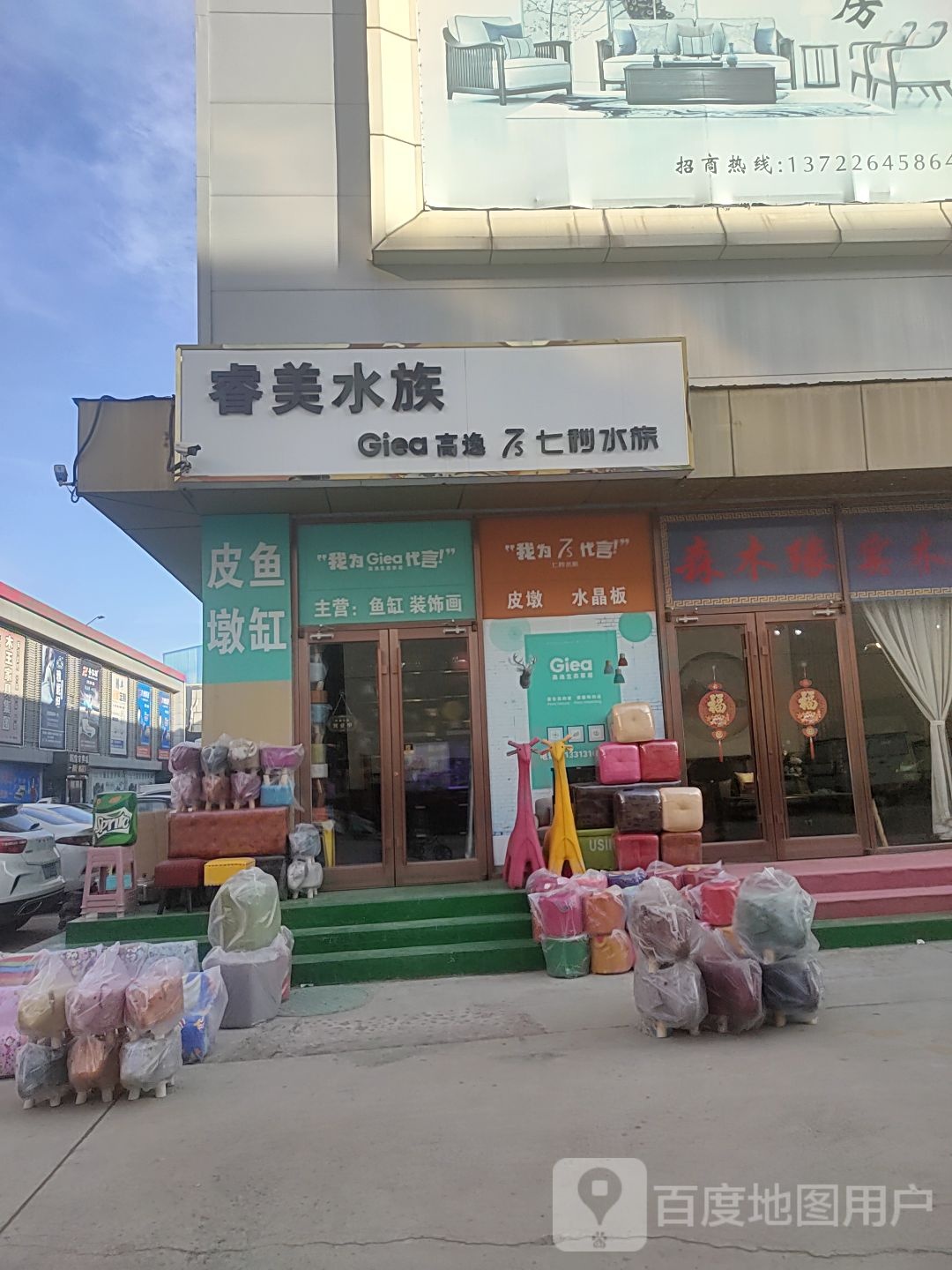 睿美水族