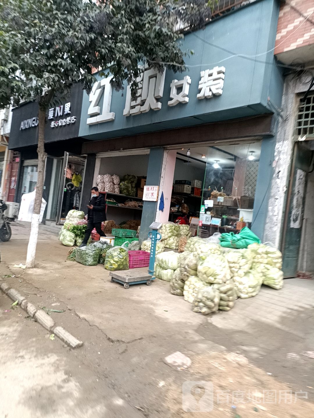 爱心果直营店(古城路店)