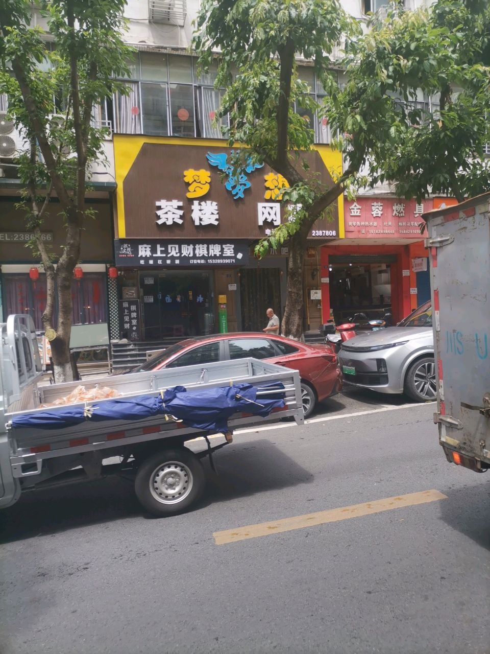 麻上见财棋牌室
