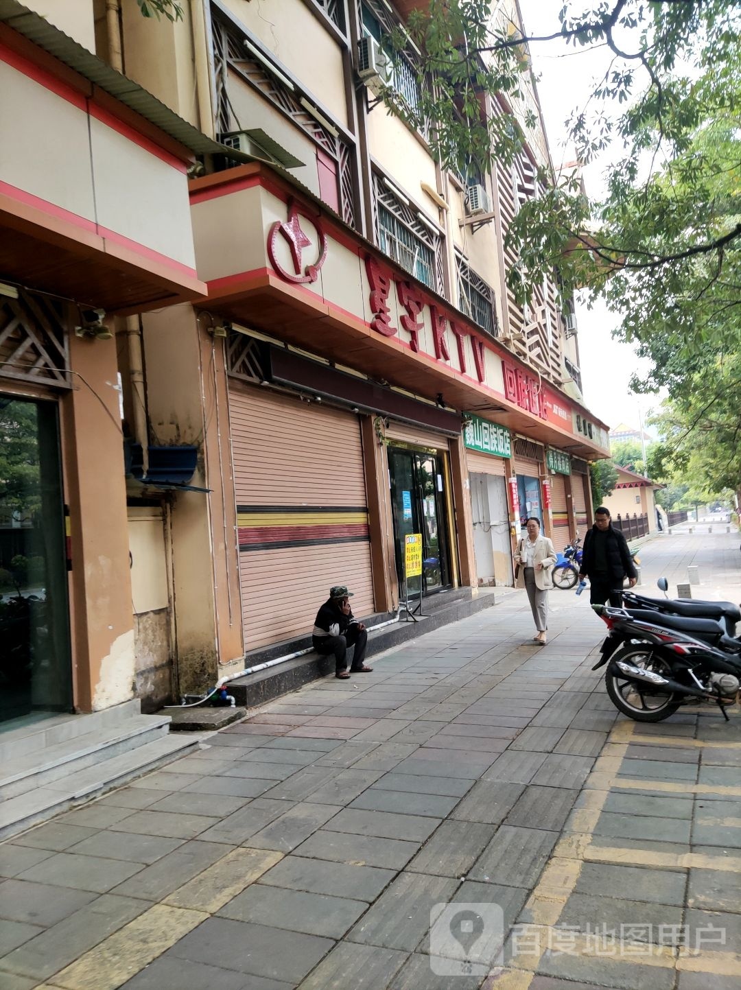 巍山清真回族饭店