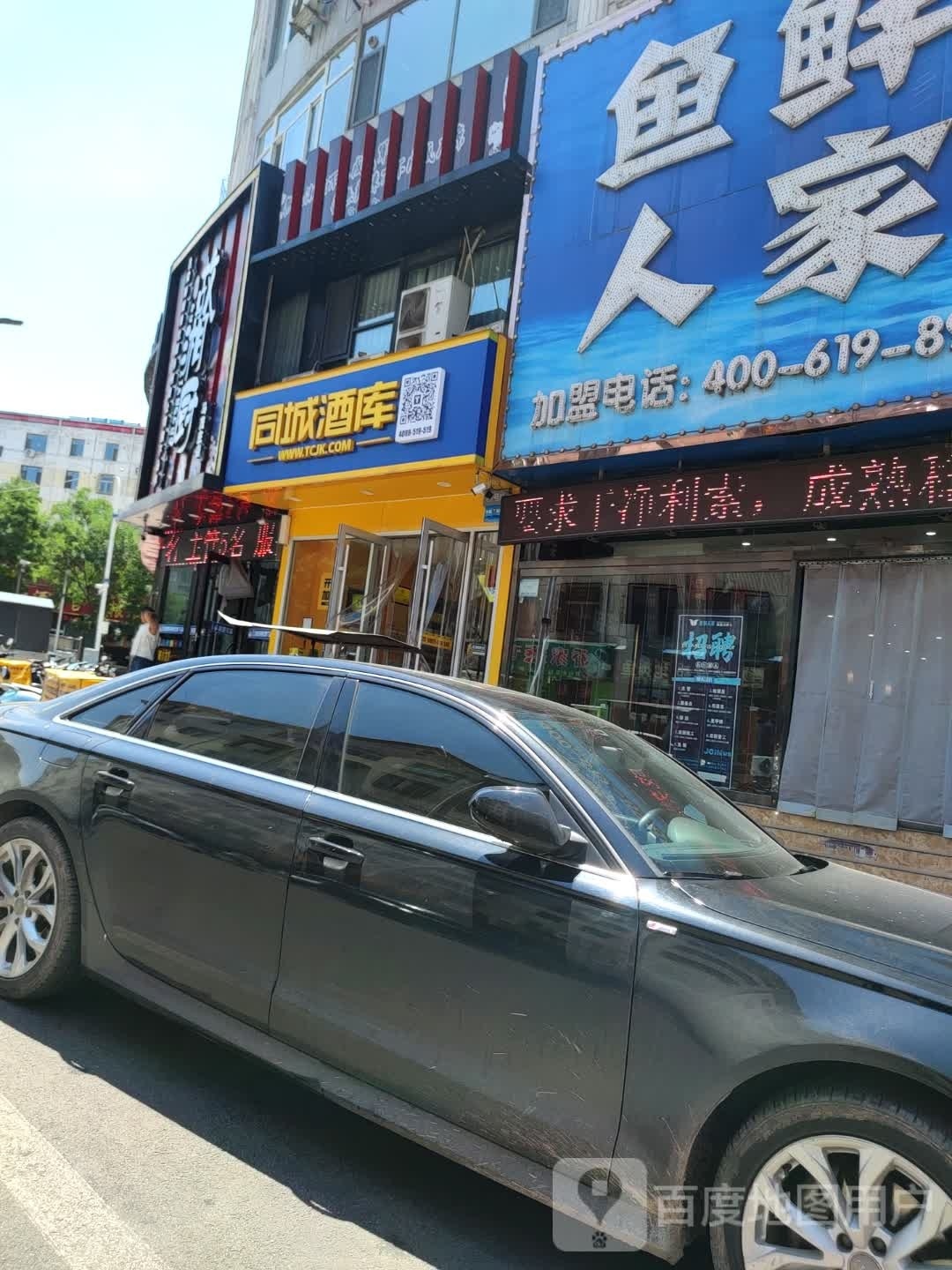彭厨(马茂庄店)