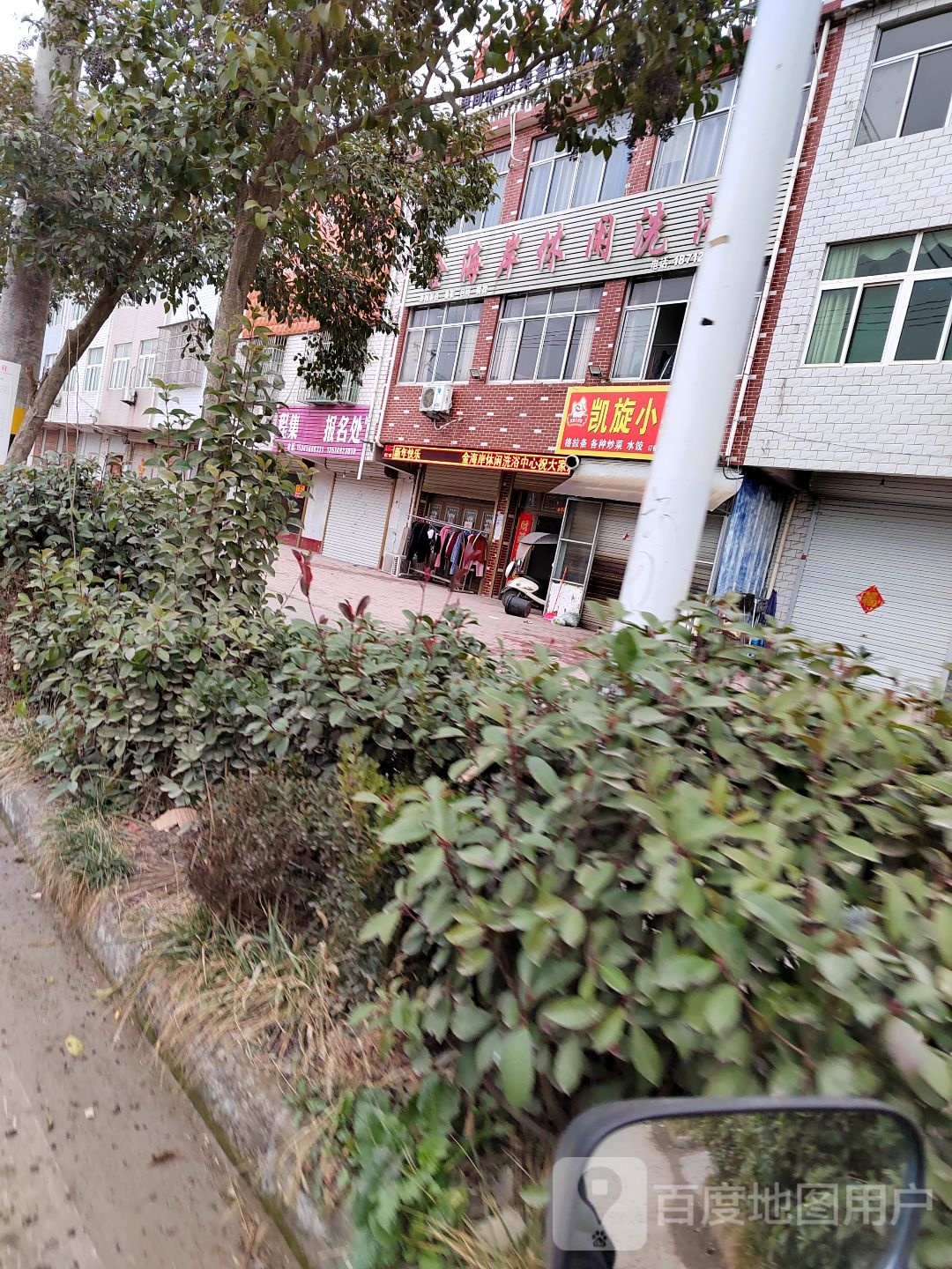 金海岸休闲洗浴