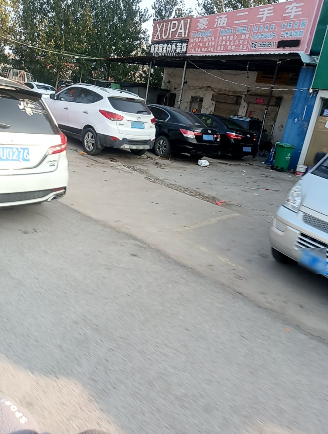 豪涵二手车