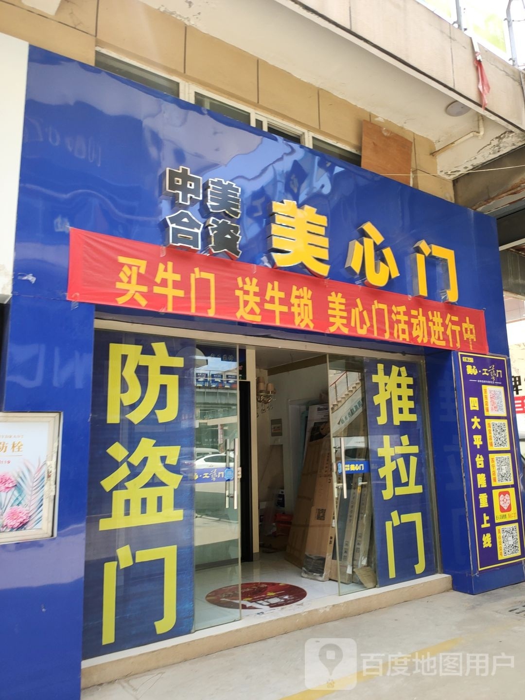 巩义市美心工艺门旗舰店(万洋国际商贸城店)